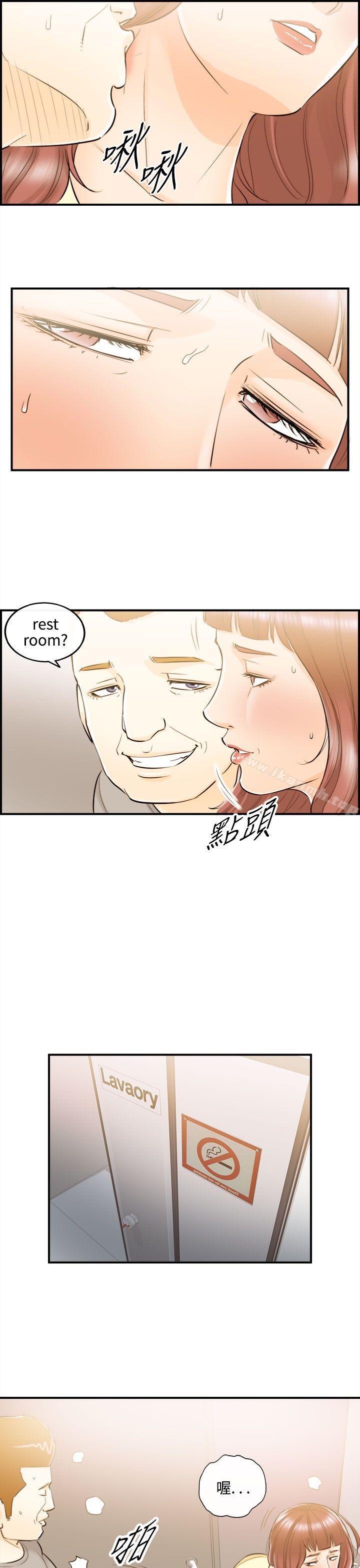 《離婚報告書》漫画 第43話-某對夫妻的淫亂之旅(1)