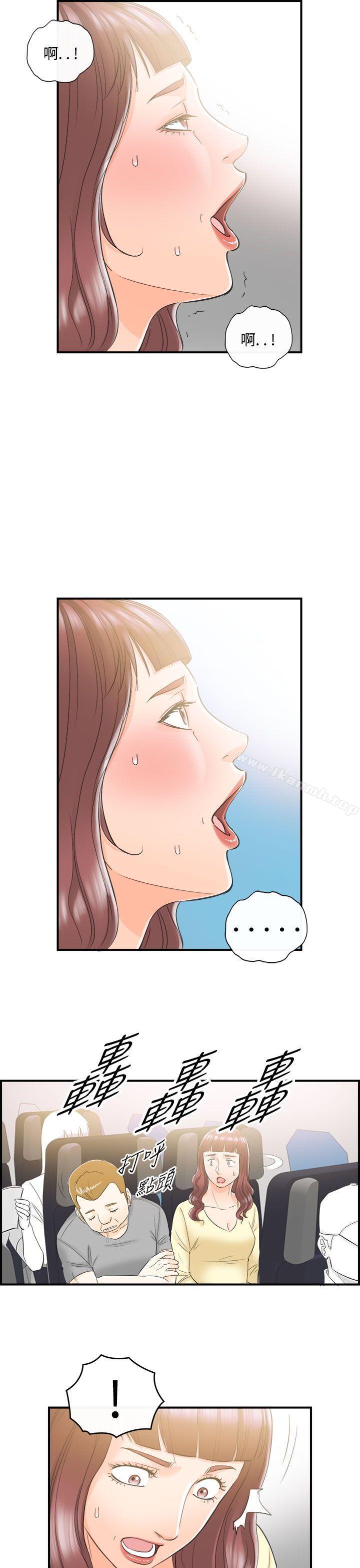 《離婚報告書》漫画 第43話-某對夫妻的淫亂之旅(1)