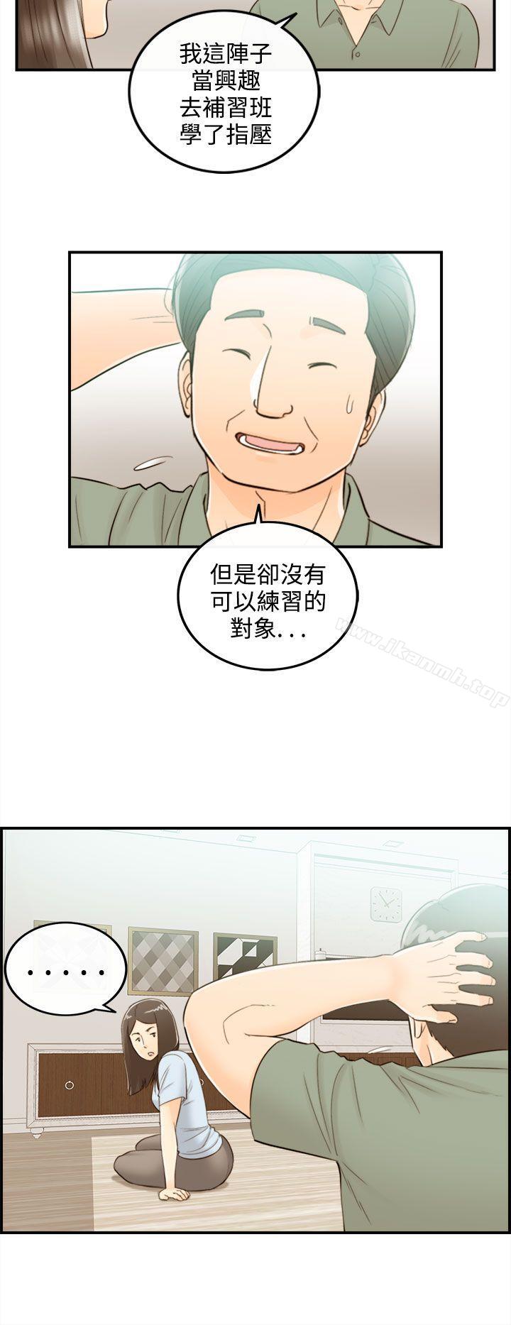 《離婚報告書》漫画 第43話-某對夫妻的淫亂之旅(1)