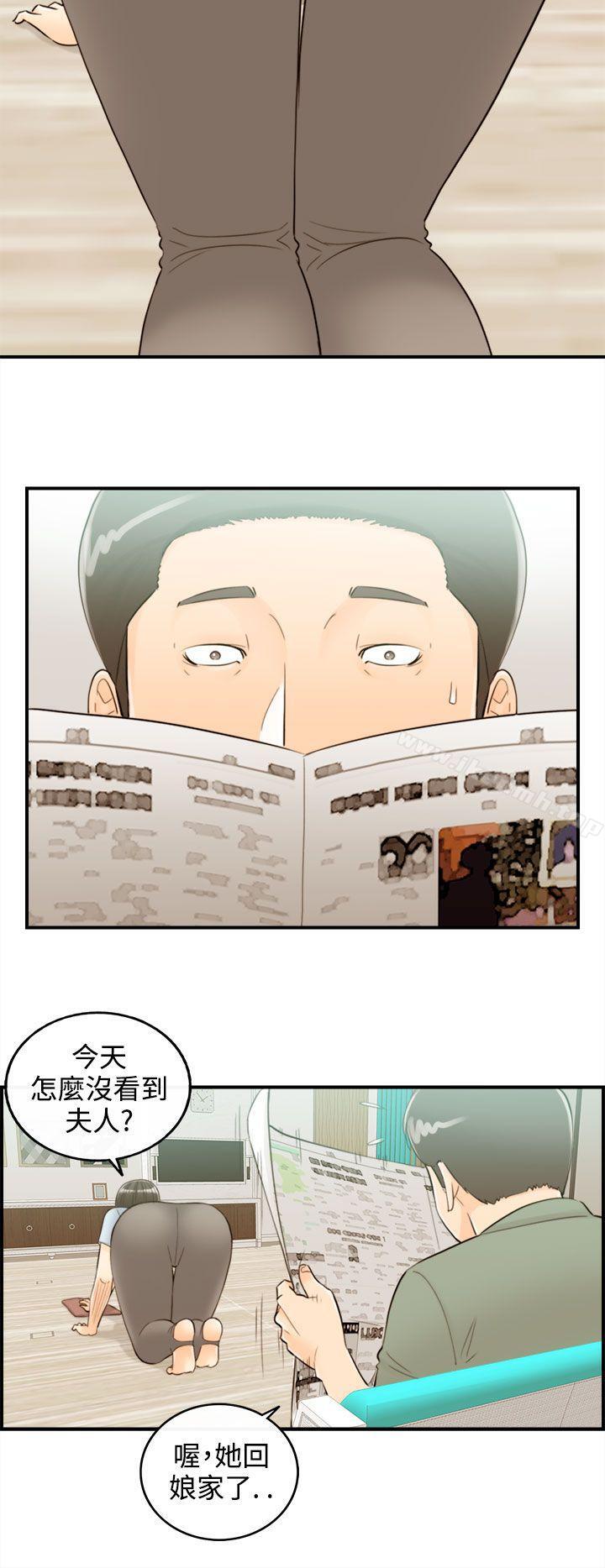 《離婚報告書》漫画 第43話-某對夫妻的淫亂之旅(1)