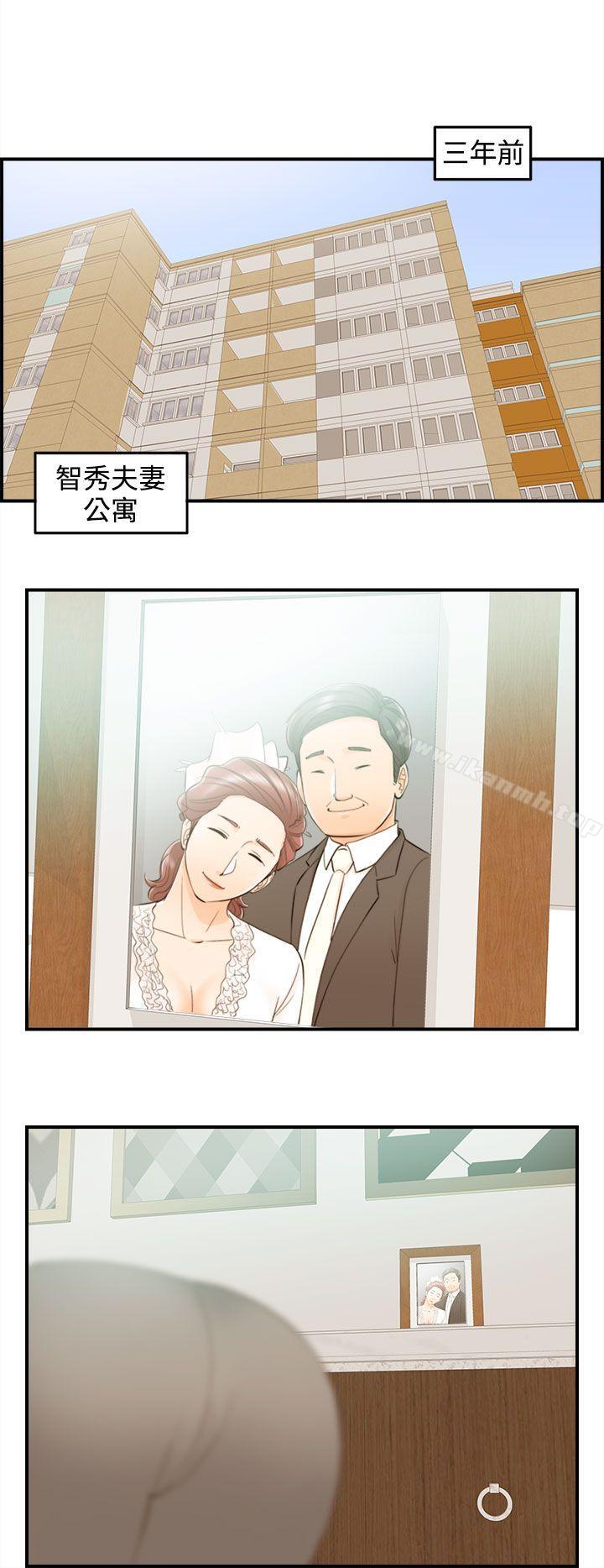 《離婚報告書》漫画 第43話-某對夫妻的淫亂之旅(1)