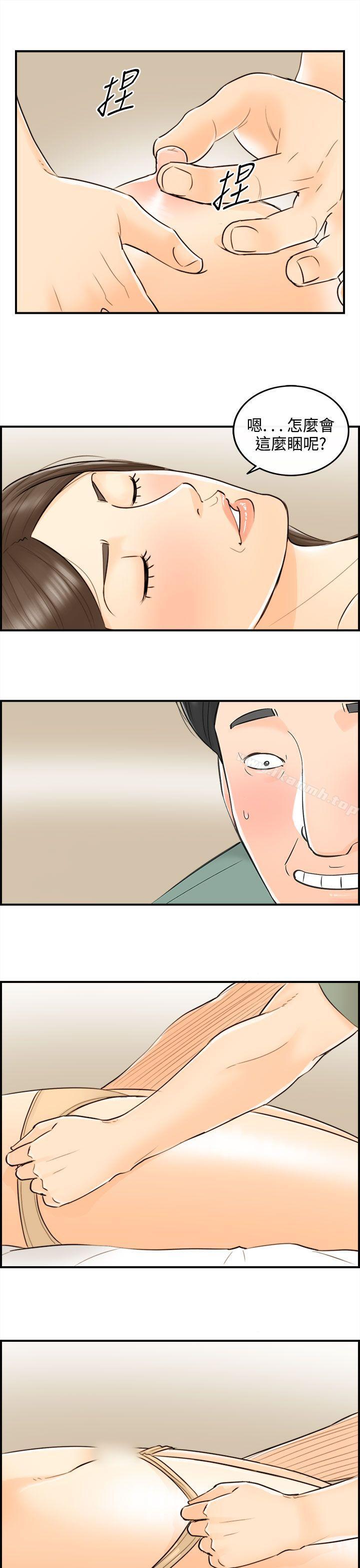 《離婚報告書》漫画 第44話-某對夫妻的淫亂之旅(2)