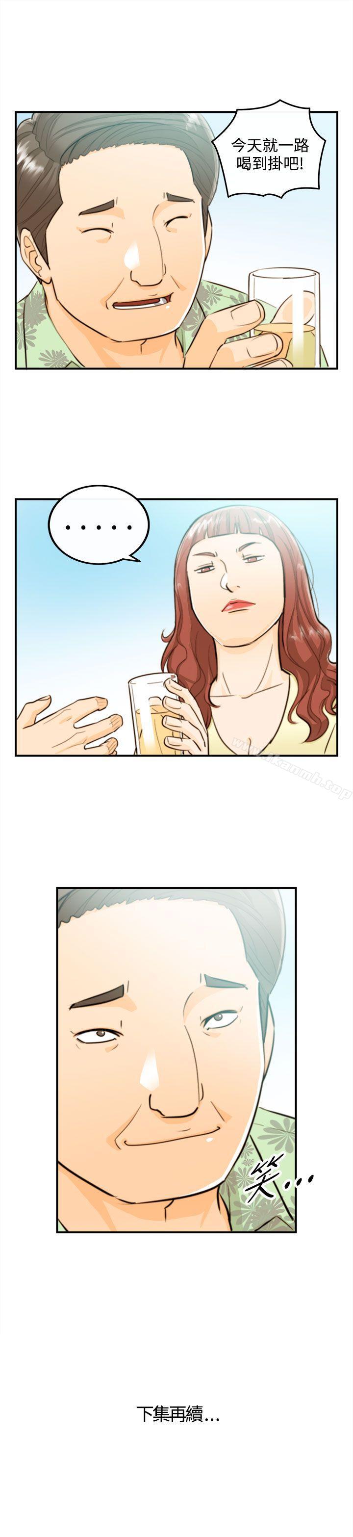 《離婚報告書》漫画 第44話-某對夫妻的淫亂之旅(2)