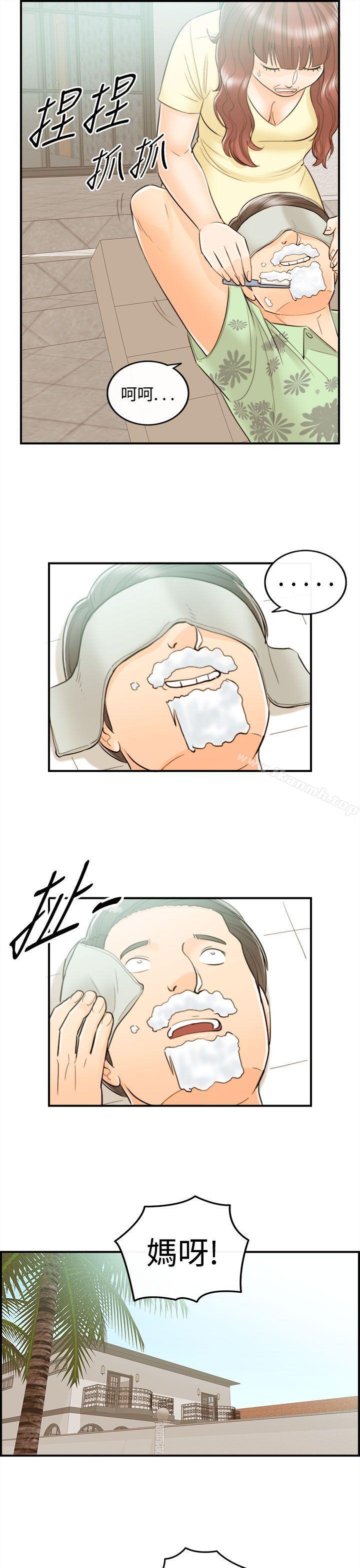《離婚報告書》漫画 第44話-某對夫妻的淫亂之旅(2)