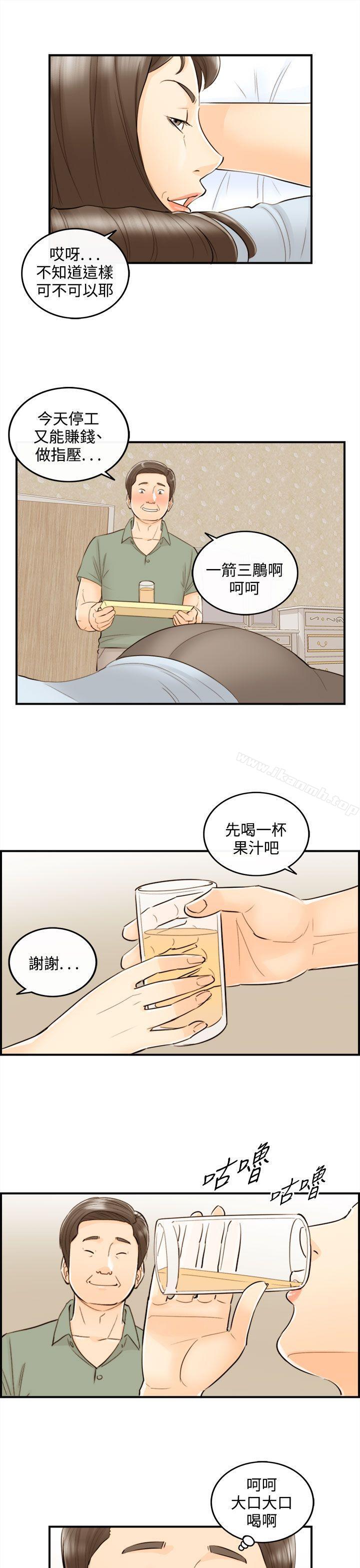 《離婚報告書》漫画 第44話-某對夫妻的淫亂之旅(2)