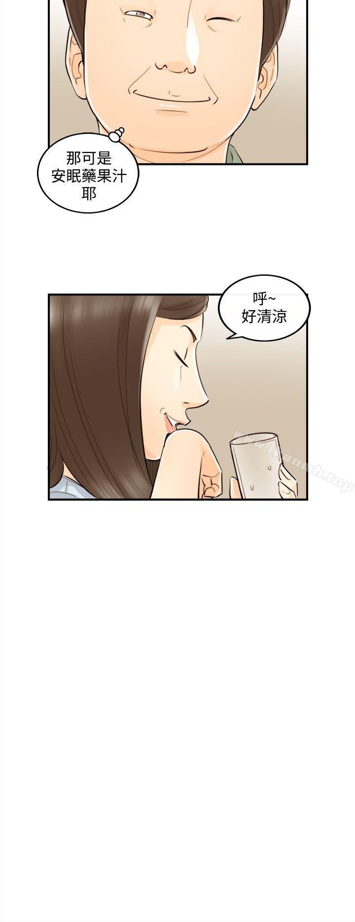 《離婚報告書》漫画 第44話-某對夫妻的淫亂之旅(2)