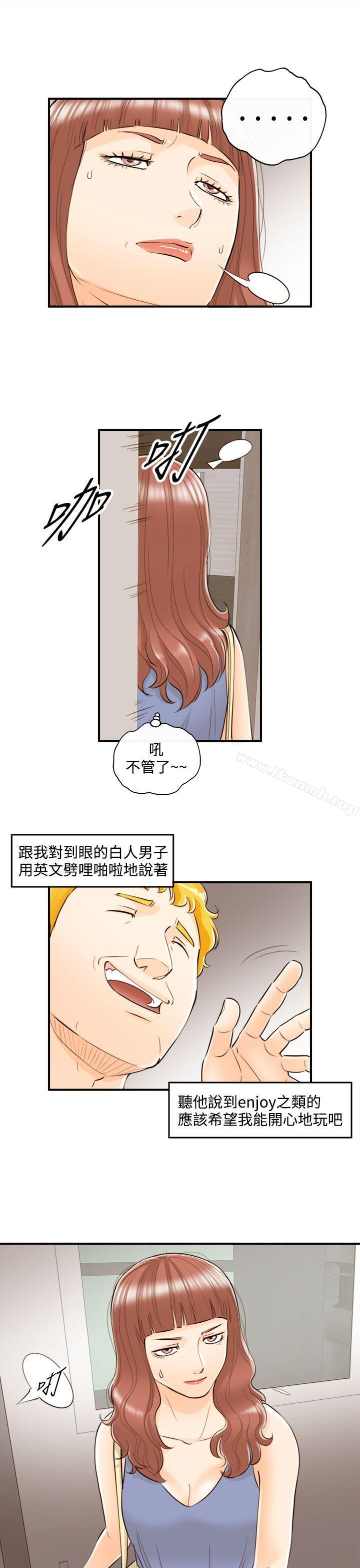 《離婚報告書》漫画 第45話-某對夫妻的淫亂之旅(3)