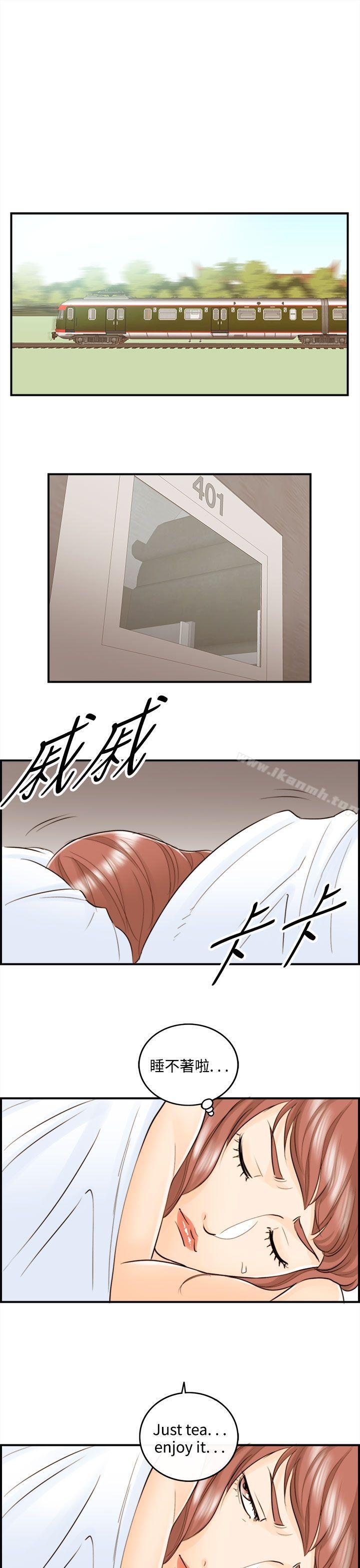 《離婚報告書》漫画 第45話-某對夫妻的淫亂之旅(3)