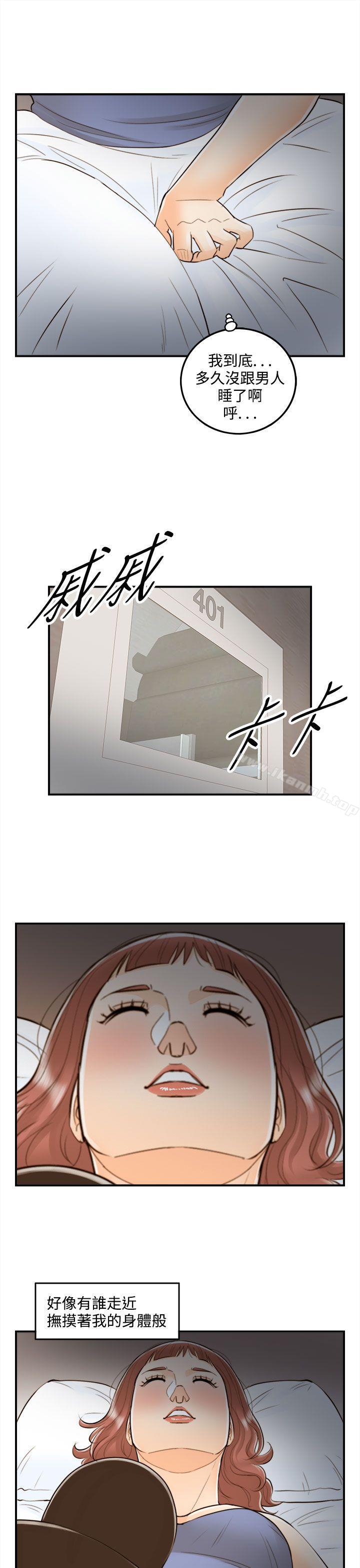 《離婚報告書》漫画 第45話-某對夫妻的淫亂之旅(3)
