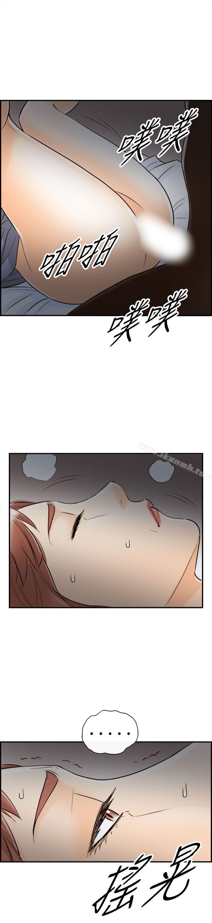《離婚報告書》漫画 第45話-某對夫妻的淫亂之旅(3)