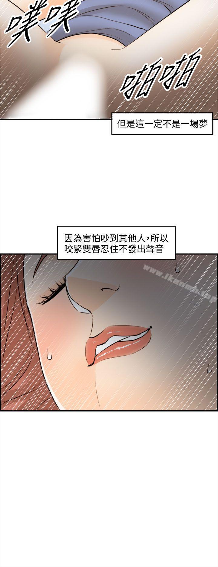 《離婚報告書》漫画 第45話-某對夫妻的淫亂之旅(3)