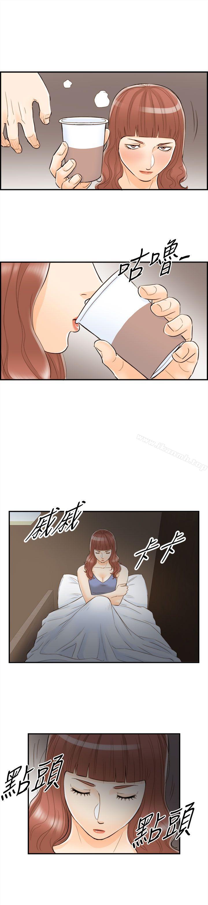 《離婚報告書》漫画 第45話-某對夫妻的淫亂之旅(3)