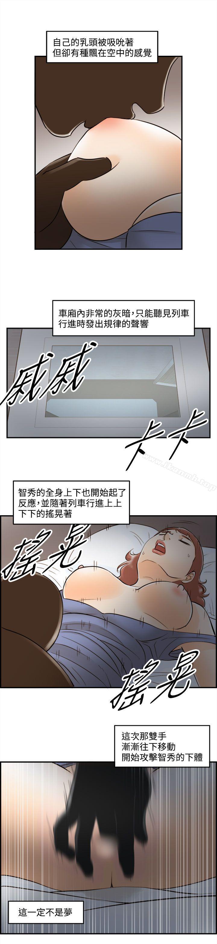 《離婚報告書》漫画 第45話-某對夫妻的淫亂之旅(3)