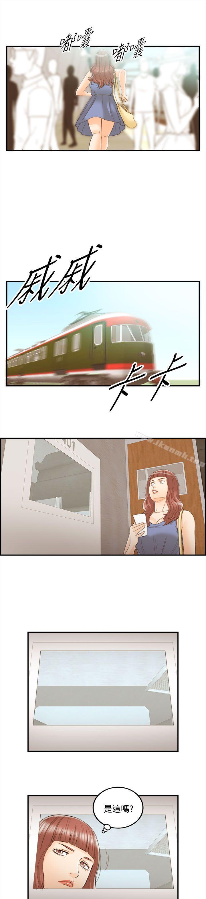 《離婚報告書》漫画 第45話-某對夫妻的淫亂之旅(3)