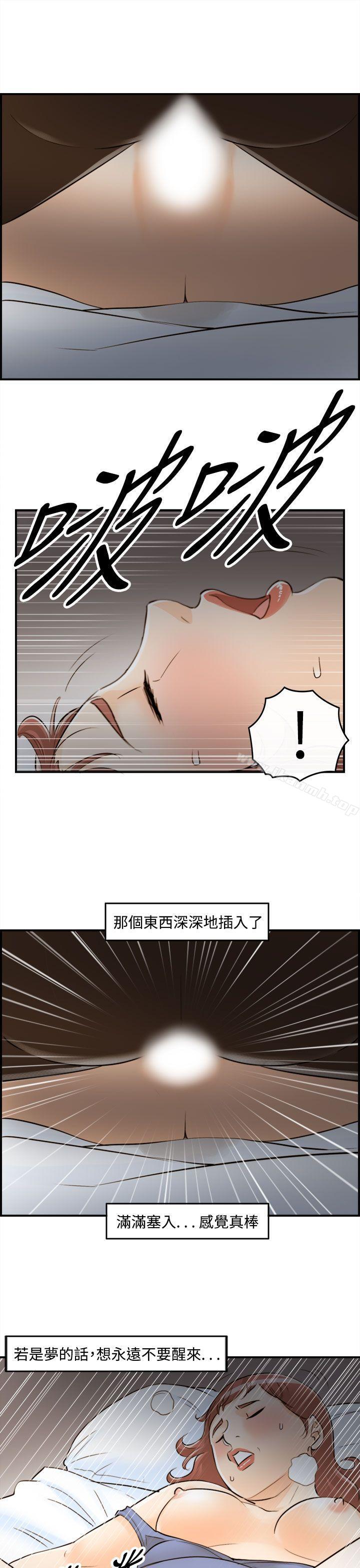 《離婚報告書》漫画 第45話-某對夫妻的淫亂之旅(3)