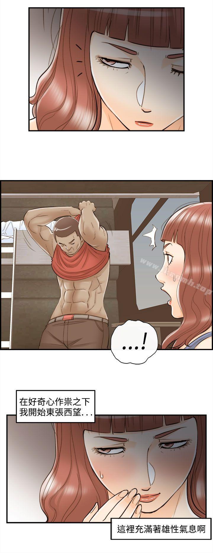 《離婚報告書》漫画 第45話-某對夫妻的淫亂之旅(3)