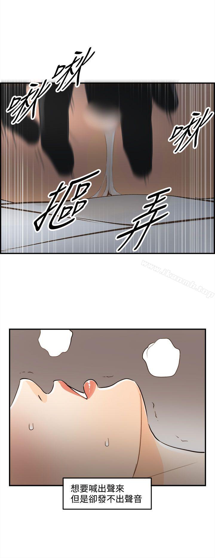 《離婚報告書》漫画 第45話-某對夫妻的淫亂之旅(3)