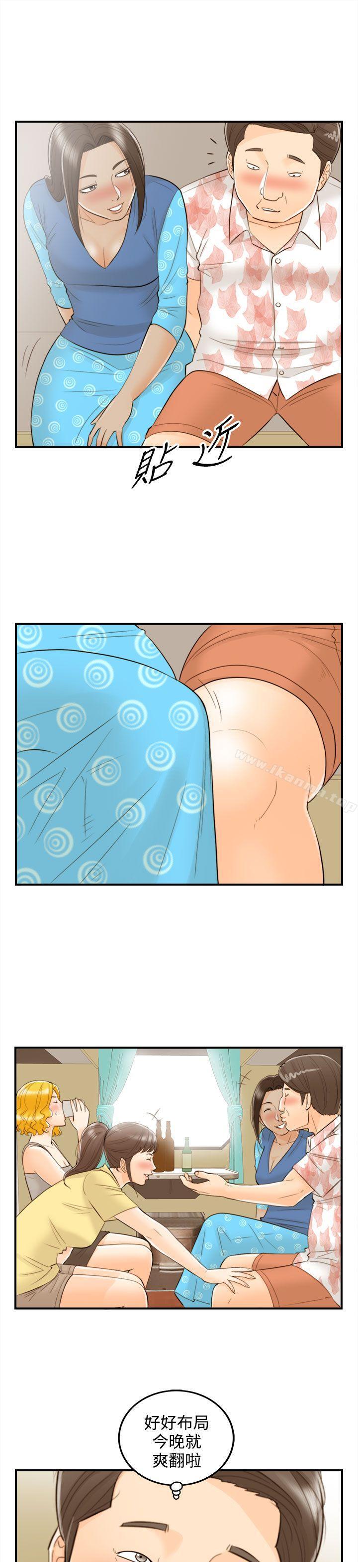 《離婚報告書》漫画 第46話-某對夫妻的淫亂之旅(4)