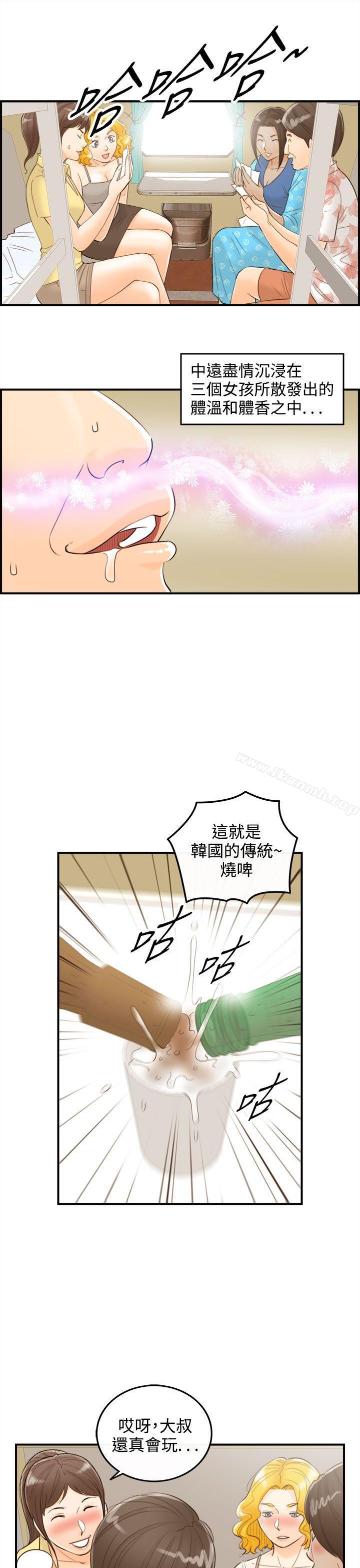 《離婚報告書》漫画 第46話-某對夫妻的淫亂之旅(4)