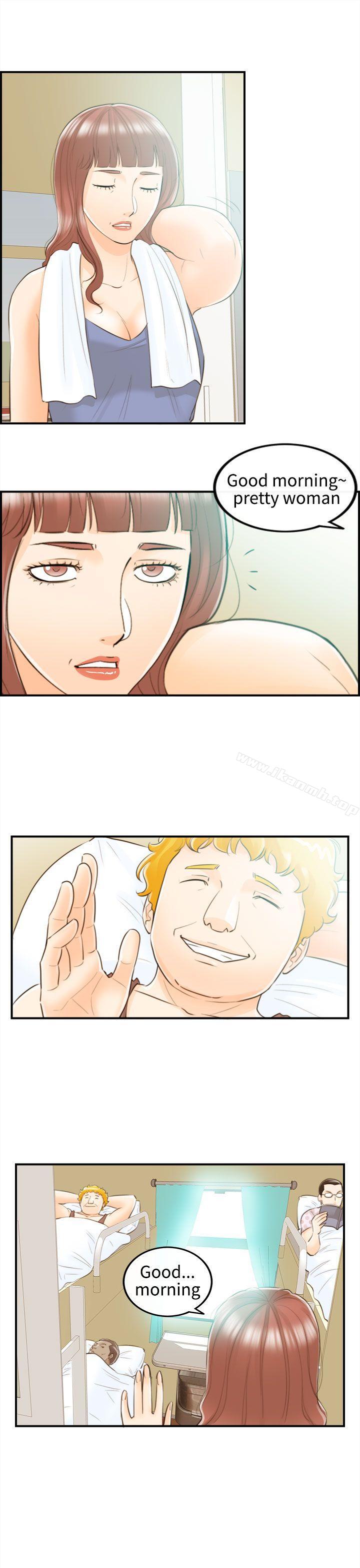 《離婚報告書》漫画 第46話-某對夫妻的淫亂之旅(4)