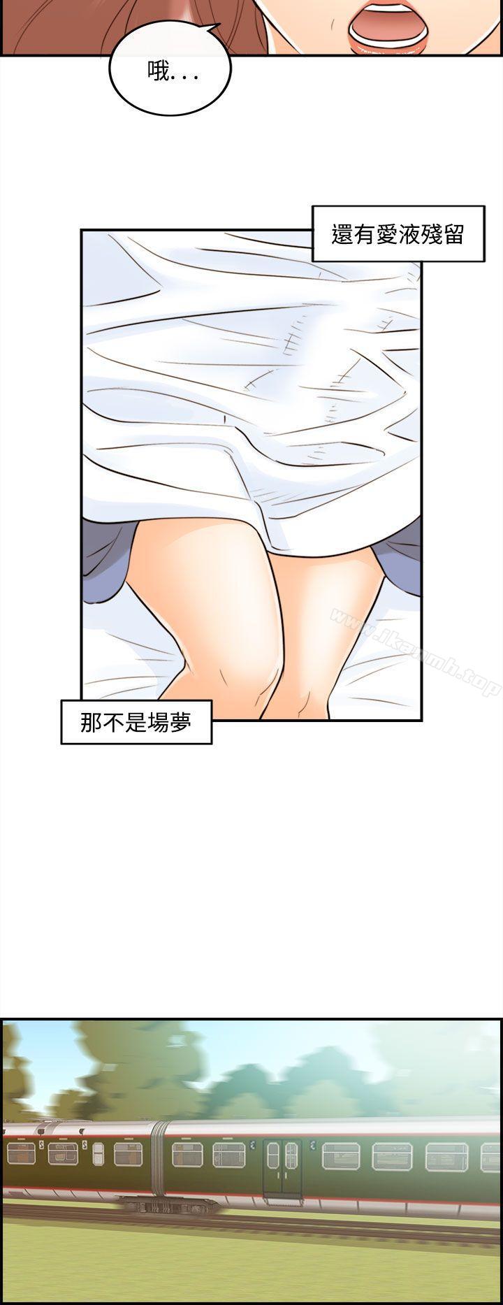 《離婚報告書》漫画 第46話-某對夫妻的淫亂之旅(4)