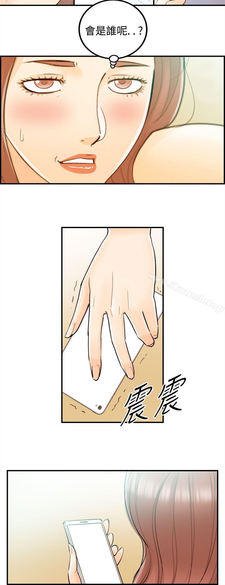 《離婚報告書》漫画 第46話-某對夫妻的淫亂之旅(4)