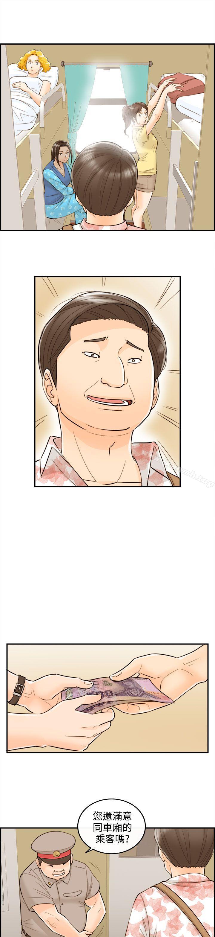 《離婚報告書》漫画 第46話-某對夫妻的淫亂之旅(4)