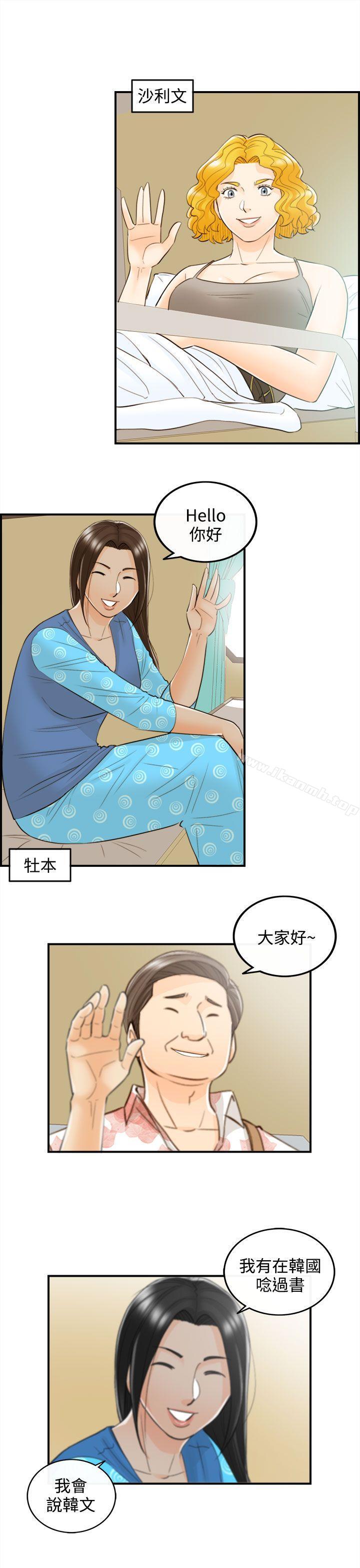 《離婚報告書》漫画 第46話-某對夫妻的淫亂之旅(4)