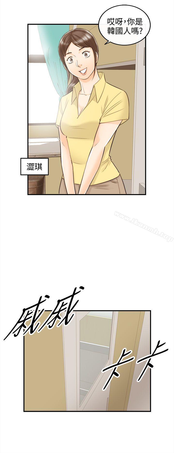 《離婚報告書》漫画 第46話-某對夫妻的淫亂之旅(4)