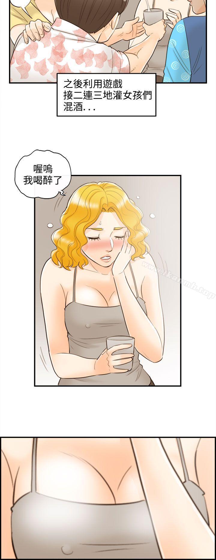 《離婚報告書》漫画 第46話-某對夫妻的淫亂之旅(4)