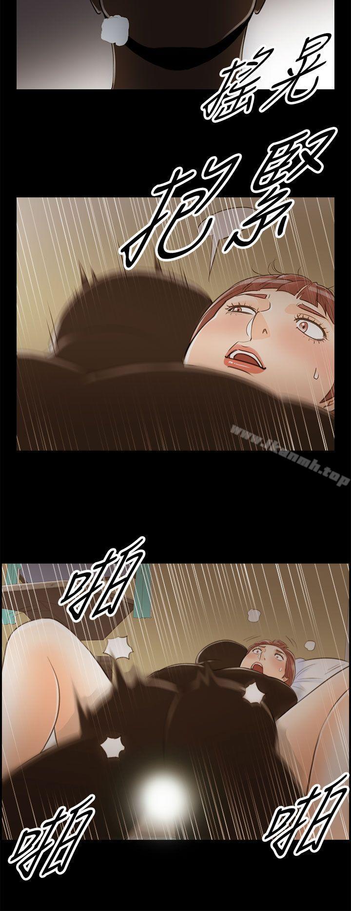 《離婚報告書》漫画 第46話-某對夫妻的淫亂之旅(4)