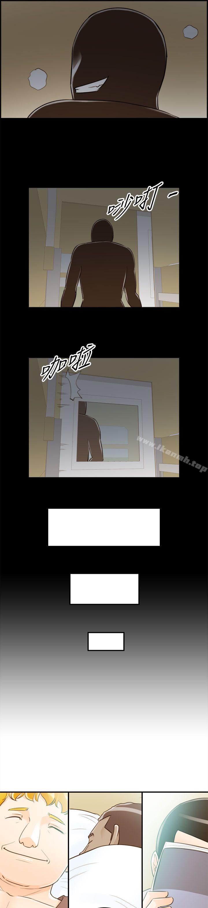 《離婚報告書》漫画 第46話-某對夫妻的淫亂之旅(4)