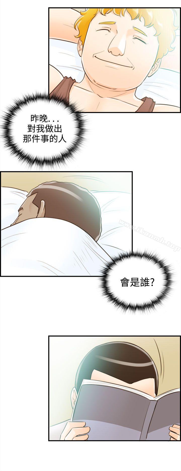 《離婚報告書》漫画 第46話-某對夫妻的淫亂之旅(4)