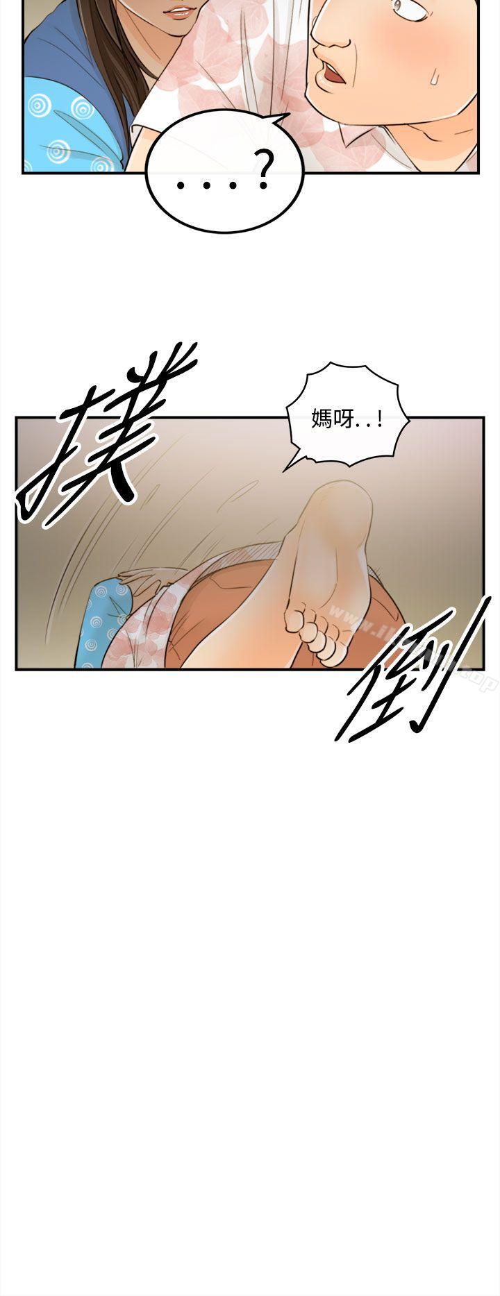 《離婚報告書》漫画 第47話-某對夫妻的淫亂之旅(5)