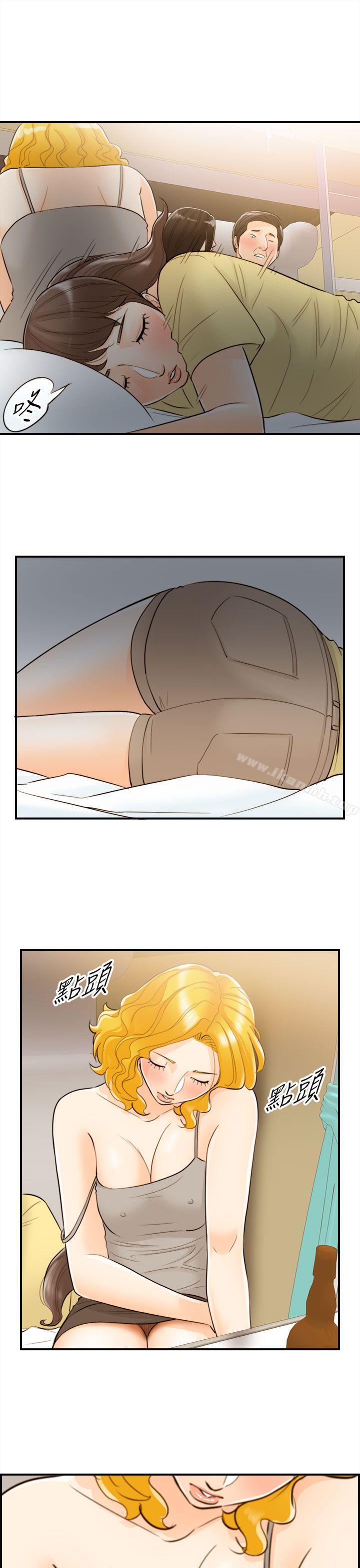 《離婚報告書》漫画 第47話-某對夫妻的淫亂之旅(5)