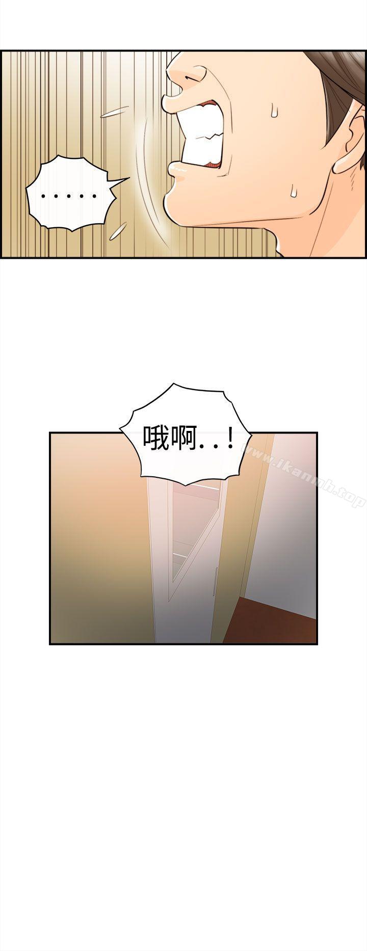 《離婚報告書》漫画 第47話-某對夫妻的淫亂之旅(5)