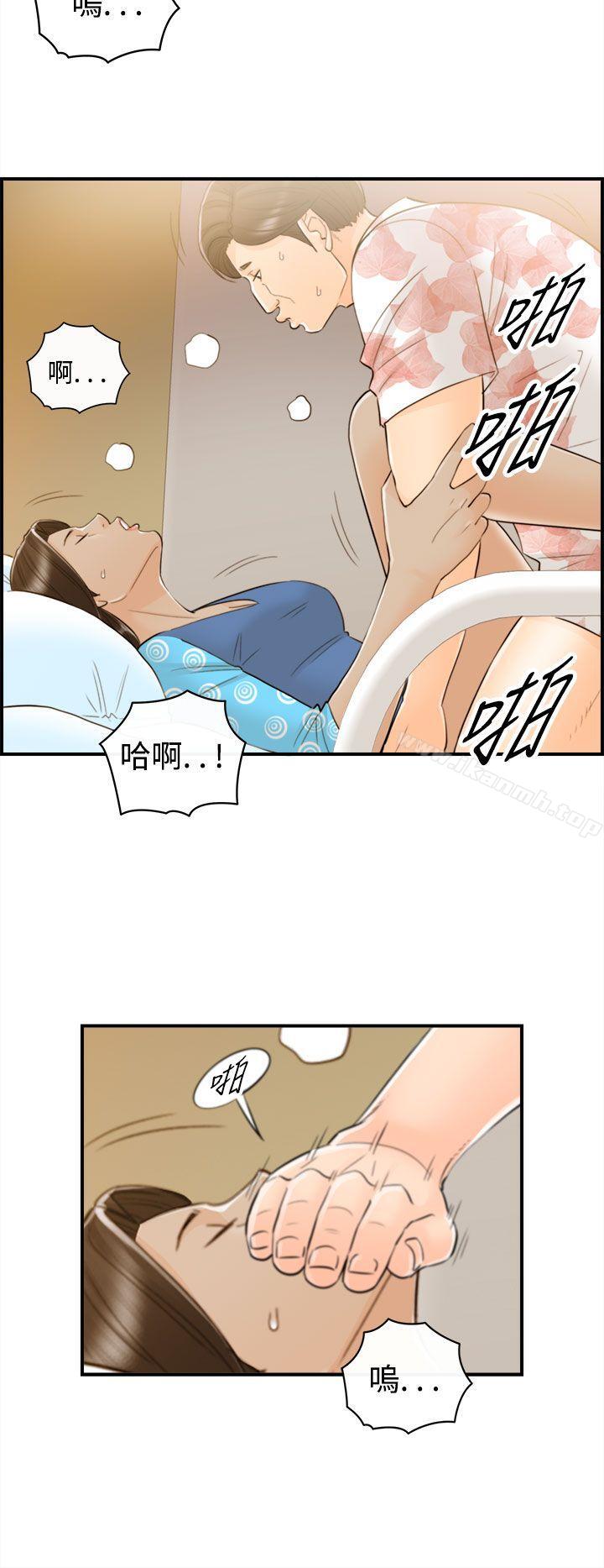 《離婚報告書》漫画 第47話-某對夫妻的淫亂之旅(5)