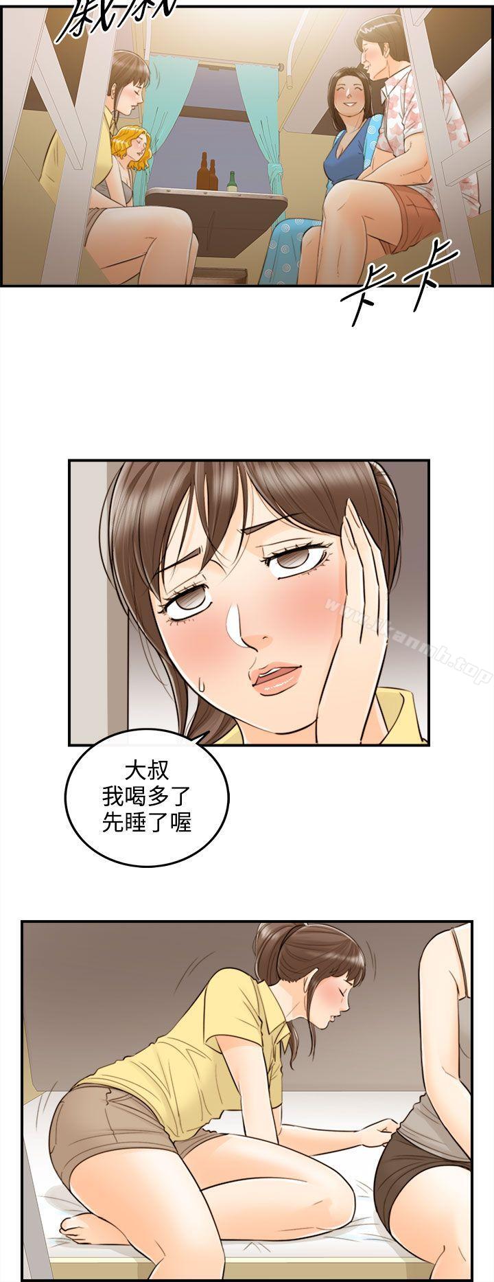 《離婚報告書》漫画 第47話-某對夫妻的淫亂之旅(5)