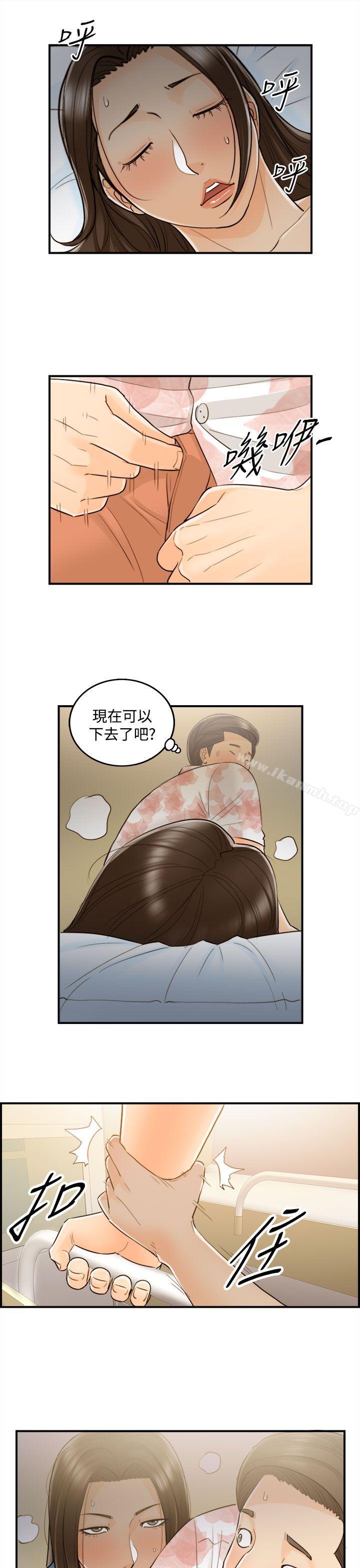 《離婚報告書》漫画 第47話-某對夫妻的淫亂之旅(5)
