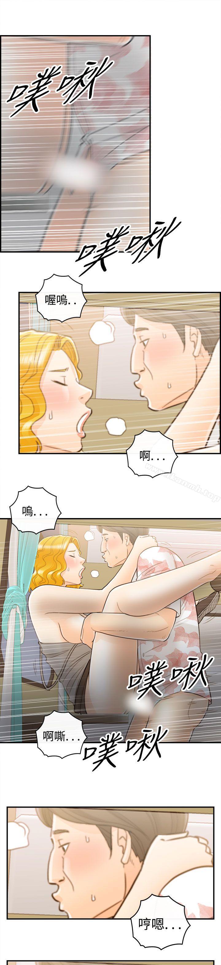 《離婚報告書》漫画 第47話-某對夫妻的淫亂之旅(5)