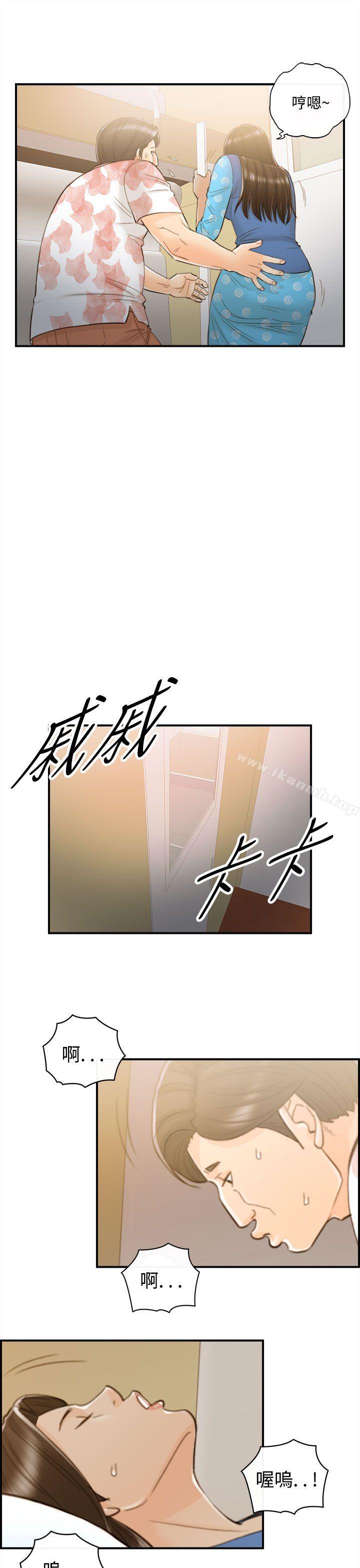 《離婚報告書》漫画 第47話-某對夫妻的淫亂之旅(5)