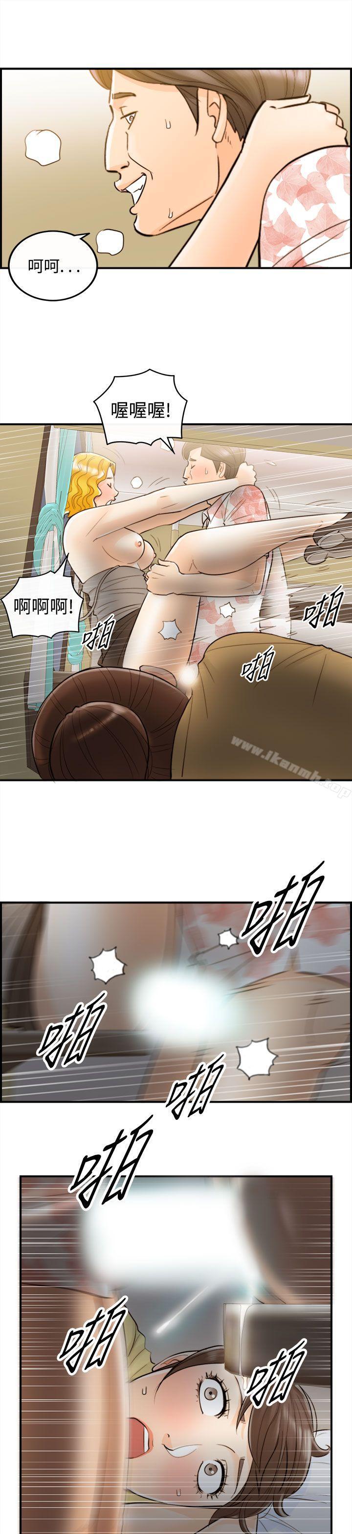 《離婚報告書》漫画 第47話-某對夫妻的淫亂之旅(5)