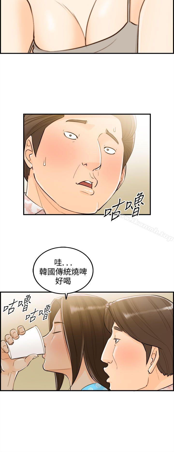 《離婚報告書》漫画 第47話-某對夫妻的淫亂之旅(5)