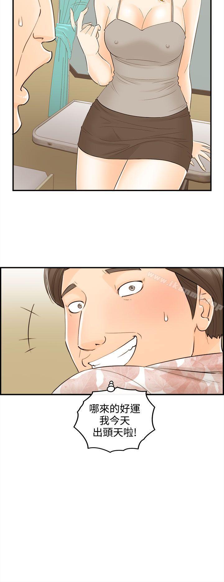 《離婚報告書》漫画 第47話-某對夫妻的淫亂之旅(5)