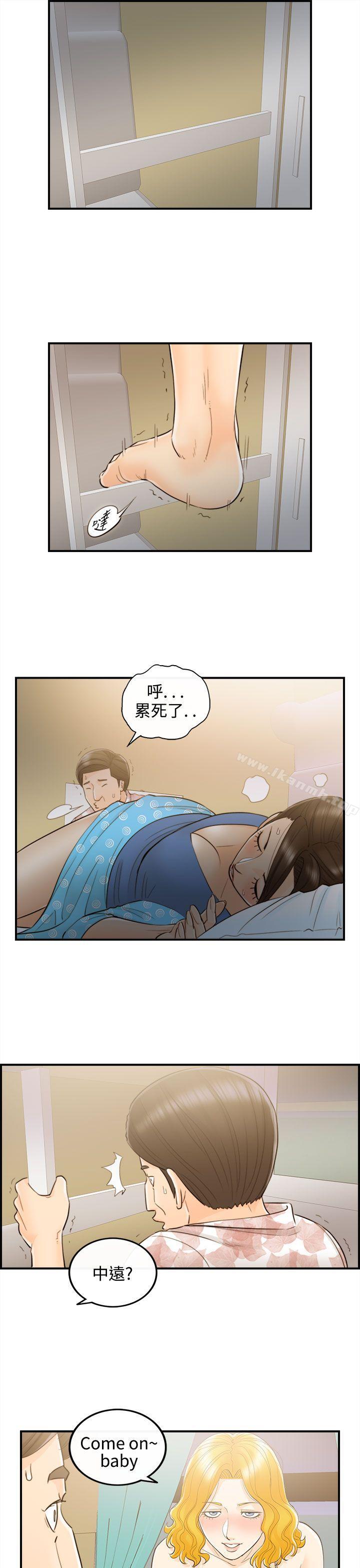 《離婚報告書》漫画 第47話-某對夫妻的淫亂之旅(5)