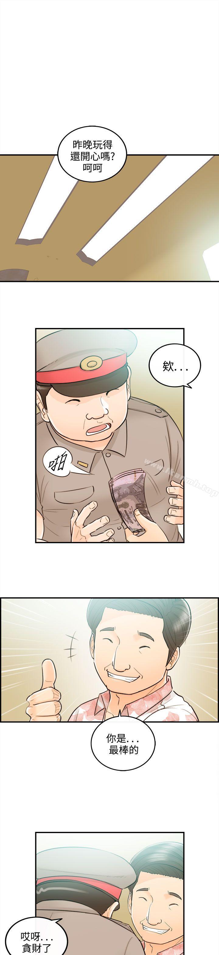 《離婚報告書》漫画 第48話-某對夫妻的淫亂之旅(6)