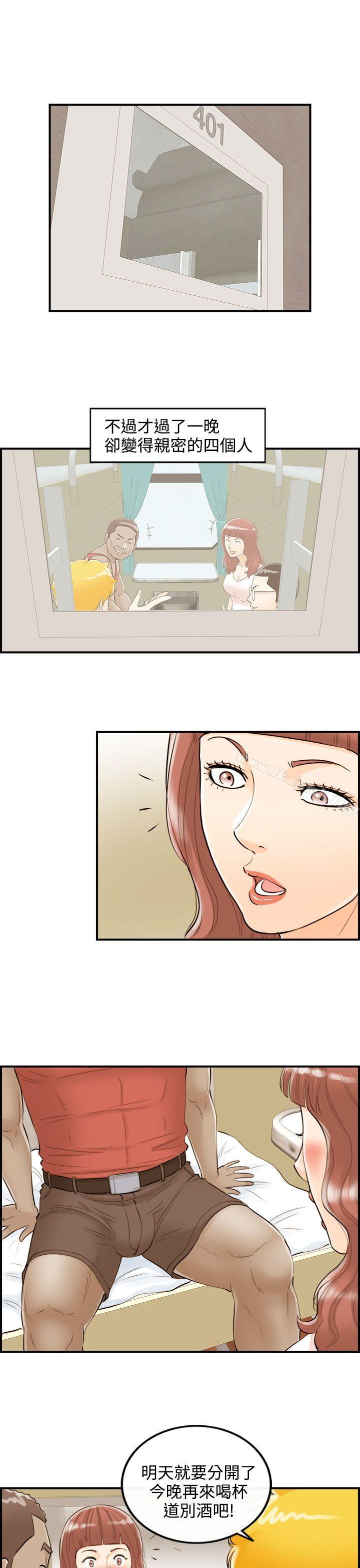 《離婚報告書》漫画 第48話-某對夫妻的淫亂之旅(6)