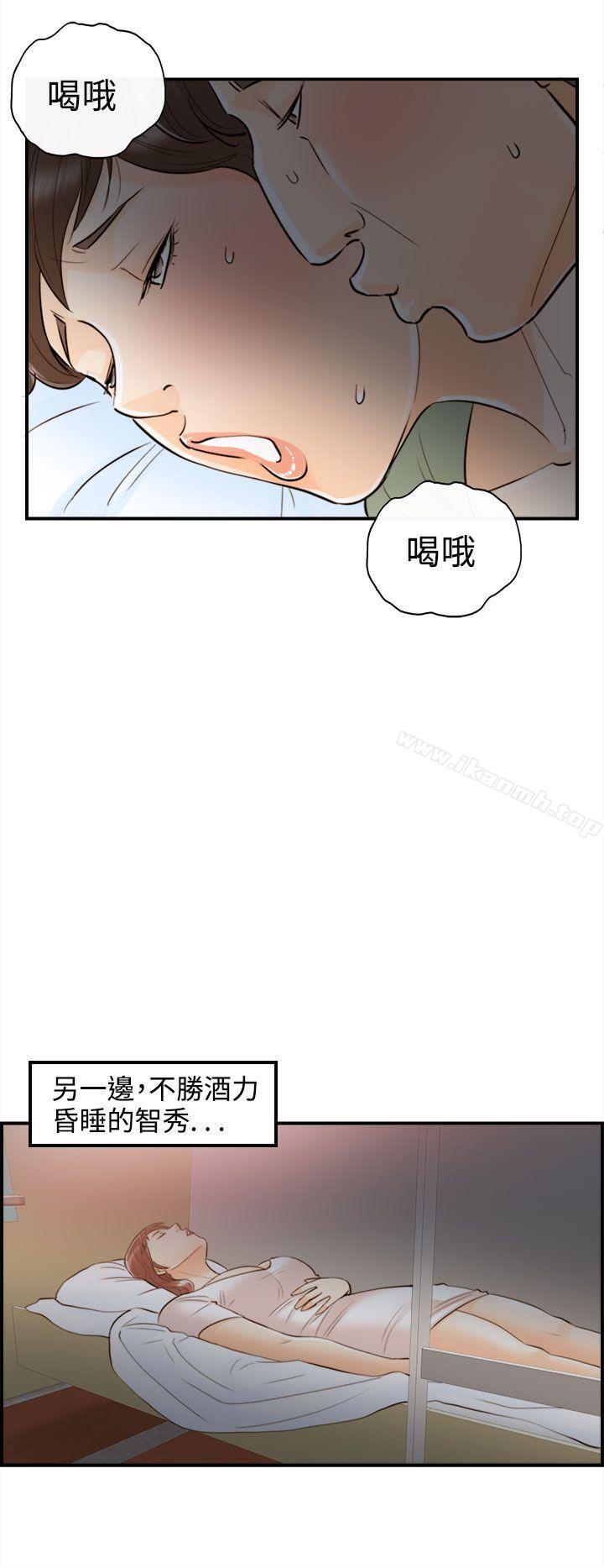 《離婚報告書》漫画 第48話-某對夫妻的淫亂之旅(6)