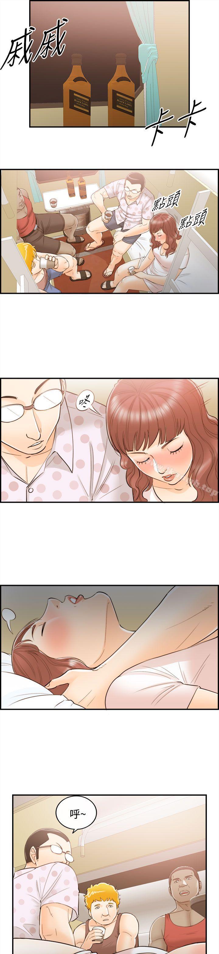 《離婚報告書》漫画 第48話-某對夫妻的淫亂之旅(6)