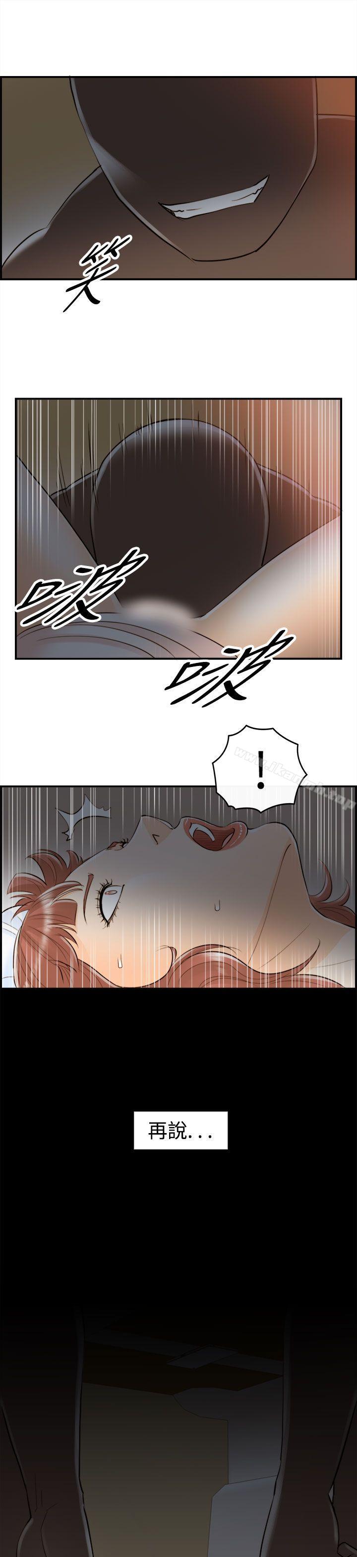 《離婚報告書》漫画 第48話-某對夫妻的淫亂之旅(6)